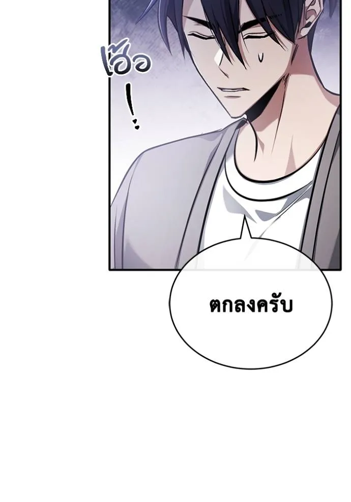 Regressor’s Life After Retirement ตอนที่ 46 แปลไทย page 88