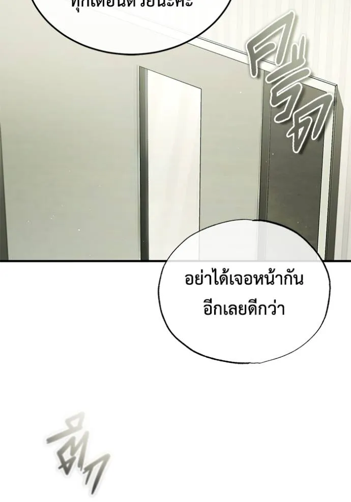 Regressor’s Life After Retirement ตอนที่ 46 แปลไทย page 90