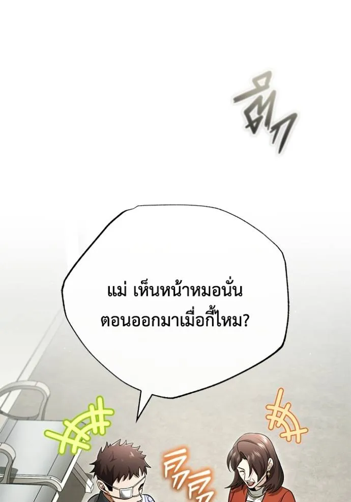 Regressor’s Life After Retirement ตอนที่ 46 แปลไทย page 91