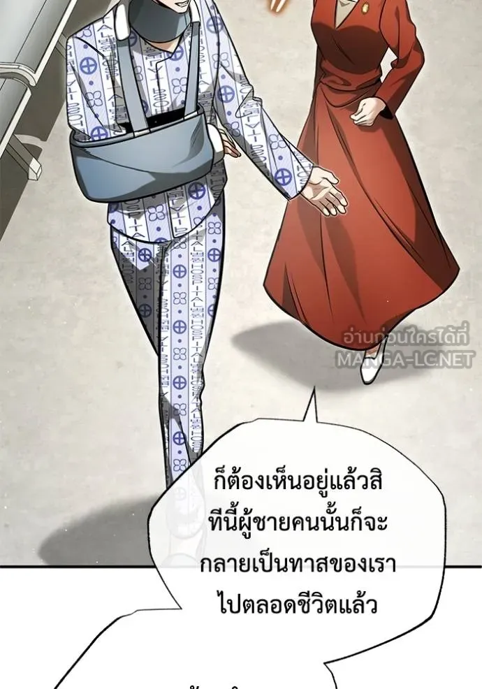 Regressor’s Life After Retirement ตอนที่ 46 แปลไทย page 92