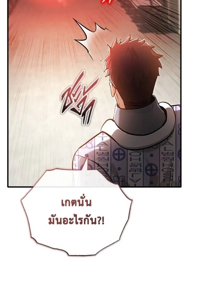 Regressor’s Life After Retirement ตอนที่ 46 แปลไทย page 94
