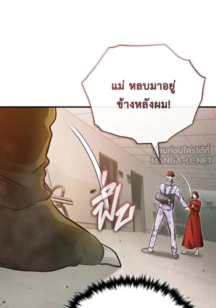 Regressor’s Life After Retirement ตอนที่ 46 แปลไทย page 95
