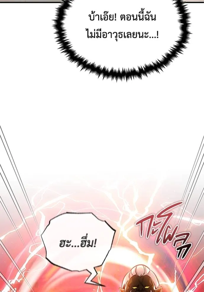 Regressor’s Life After Retirement ตอนที่ 46 แปลไทย page 96