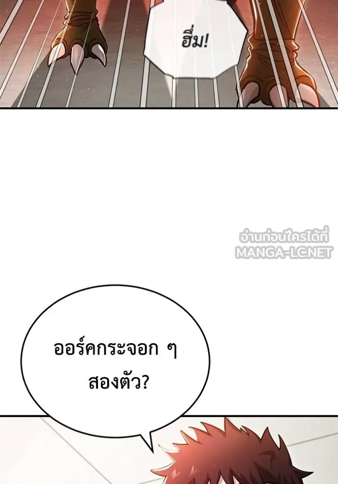 Regressor’s Life After Retirement ตอนที่ 46 แปลไทย page 98