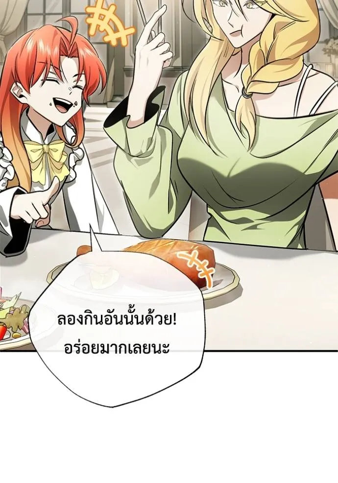 Regressor’s Life After Retirement ตอนที่ 47 แปลไทย page 66