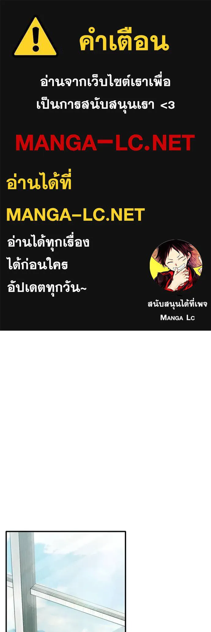 Regressor’s Life After Retirement ตอนที่ 48 แปลไทย page 0