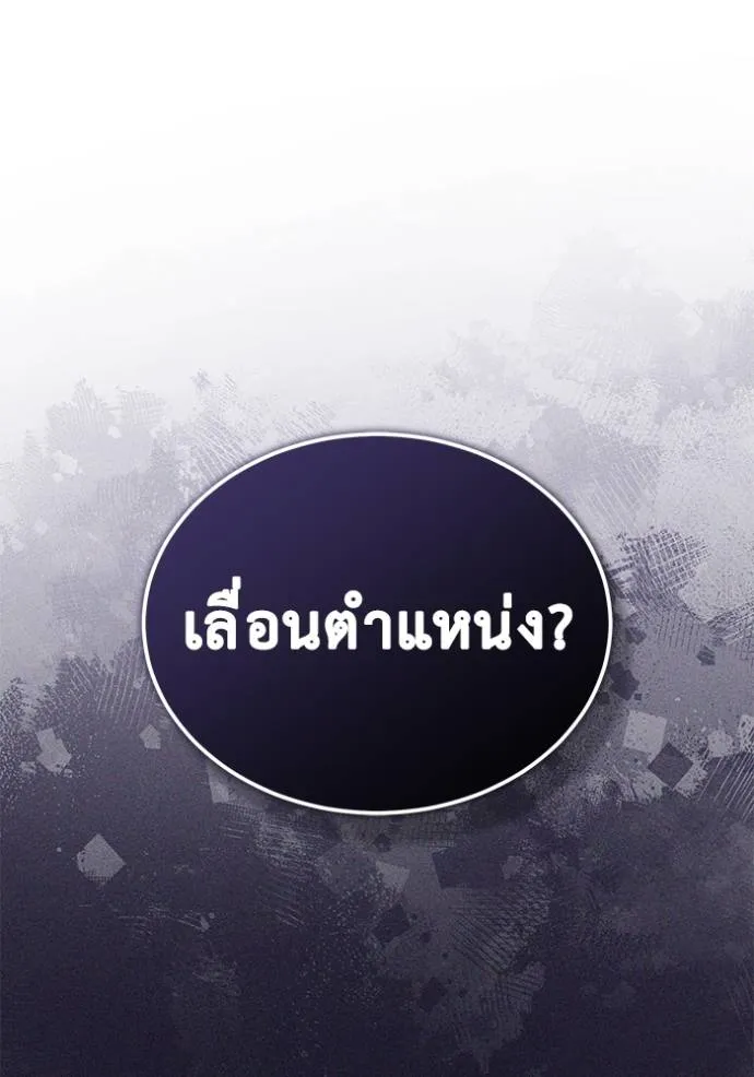 Regressor’s Life After Retirement ตอนที่ 48 แปลไทย page 9