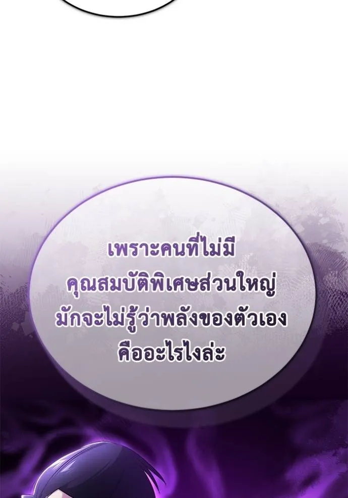 Regressor’s Life After Retirement ตอนที่ 48 แปลไทย page 99