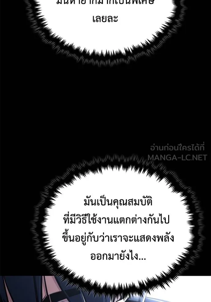 Regressor’s Life After Retirement ตอนที่ 48 แปลไทย page 101