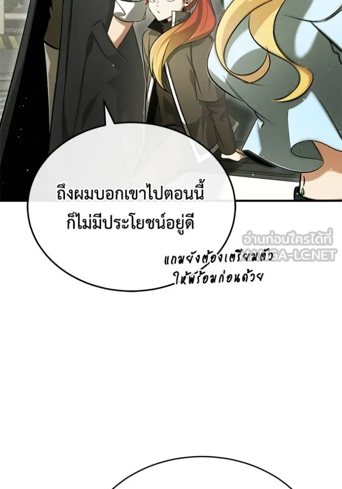 Regressor’s Life After Retirement ตอนที่ 48 แปลไทย page 104