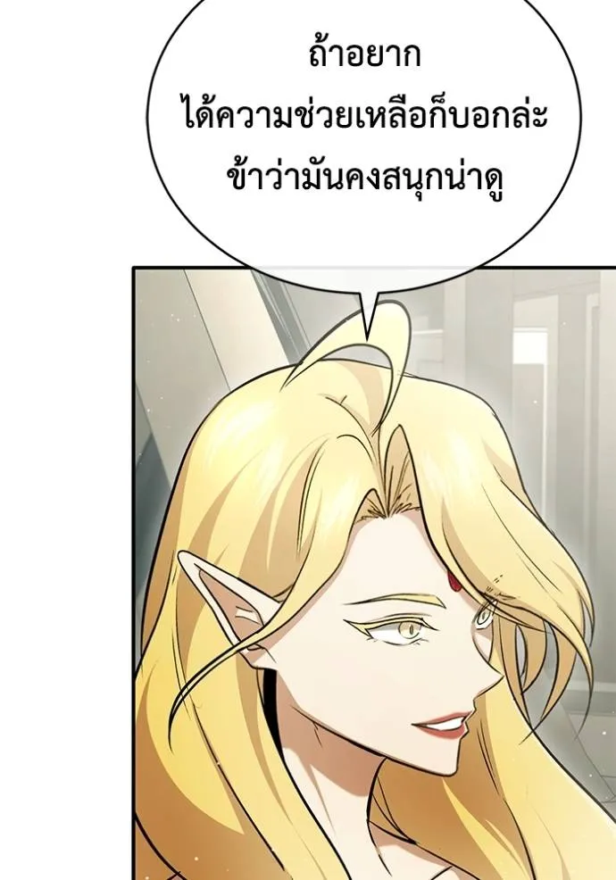 Regressor’s Life After Retirement ตอนที่ 48 แปลไทย page 105