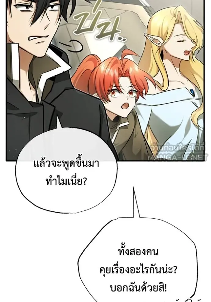 Regressor’s Life After Retirement ตอนที่ 48 แปลไทย page 107