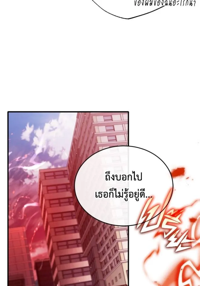Regressor’s Life After Retirement ตอนที่ 48 แปลไทย page 108
