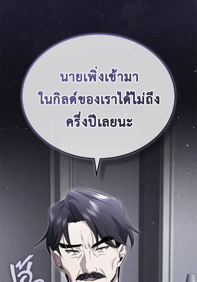 Regressor’s Life After Retirement ตอนที่ 48 แปลไทย page 10