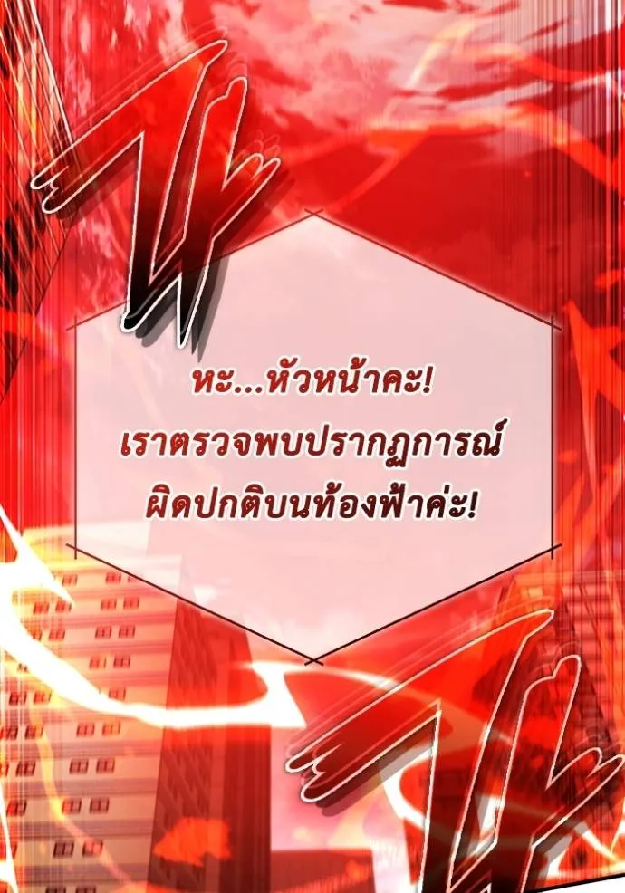 Regressor’s Life After Retirement ตอนที่ 48 แปลไทย page 112