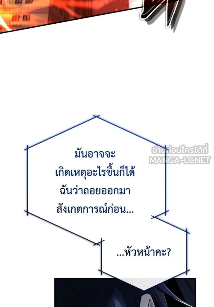 Regressor’s Life After Retirement ตอนที่ 48 แปลไทย page 113