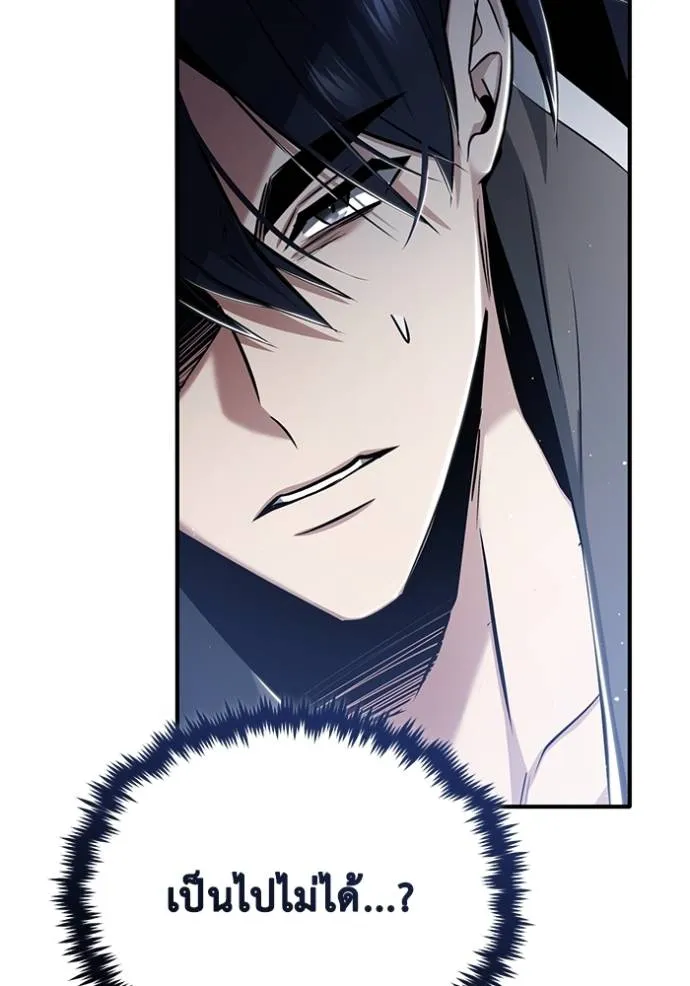 Regressor’s Life After Retirement ตอนที่ 48 แปลไทย page 114