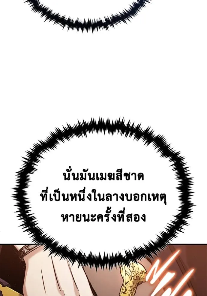Regressor’s Life After Retirement ตอนที่ 48 แปลไทย page 115
