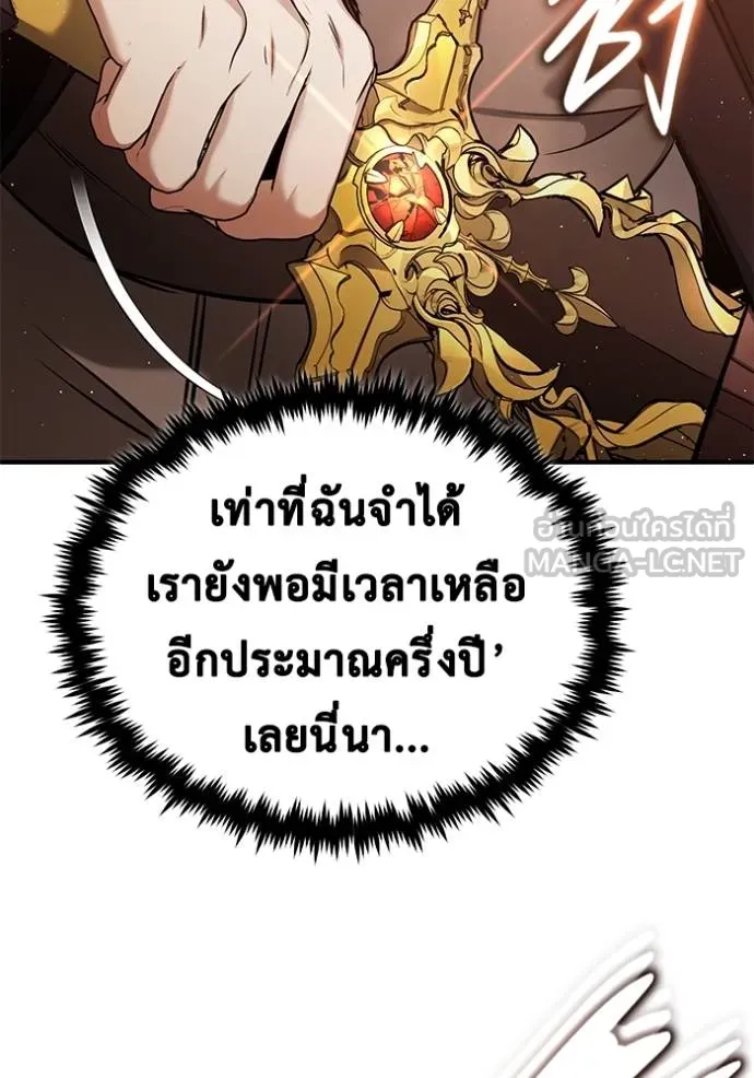 Regressor’s Life After Retirement ตอนที่ 48 แปลไทย page 116