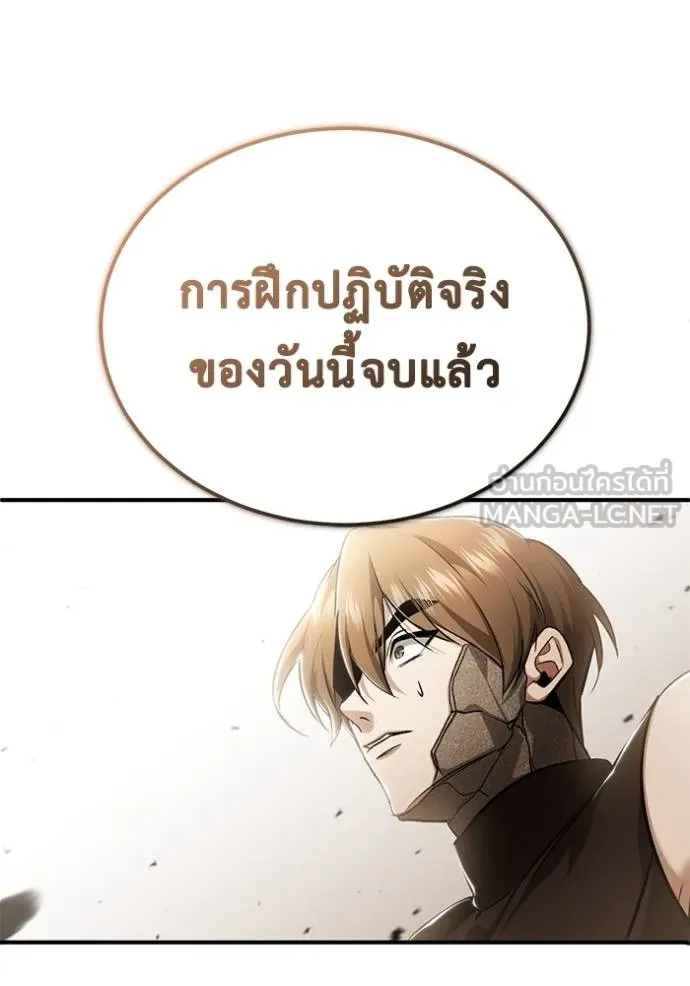 Regressor’s Life After Retirement ตอนที่ 48 แปลไทย page 119