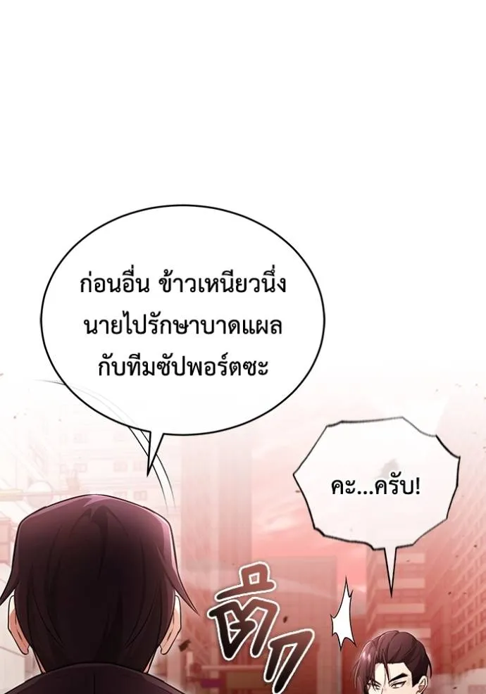 Regressor’s Life After Retirement ตอนที่ 48 แปลไทย page 120