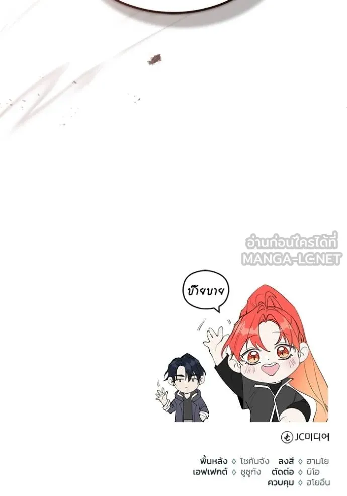 Regressor’s Life After Retirement ตอนที่ 48 แปลไทย page 125