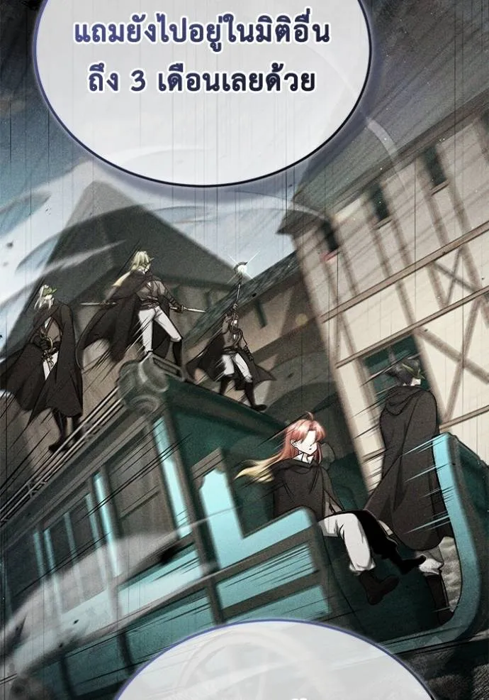 Regressor’s Life After Retirement ตอนที่ 48 แปลไทย page 12