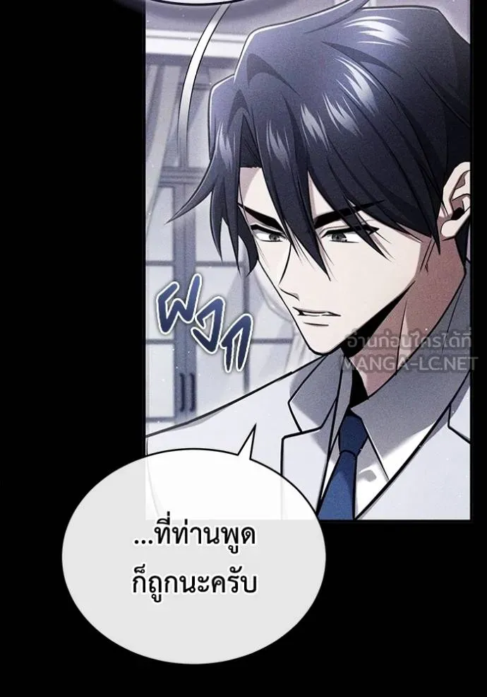 Regressor’s Life After Retirement ตอนที่ 48 แปลไทย page 14