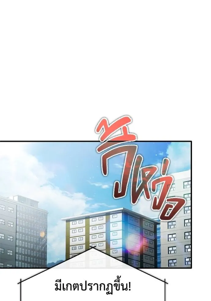 Regressor’s Life After Retirement ตอนที่ 48 แปลไทย page 24