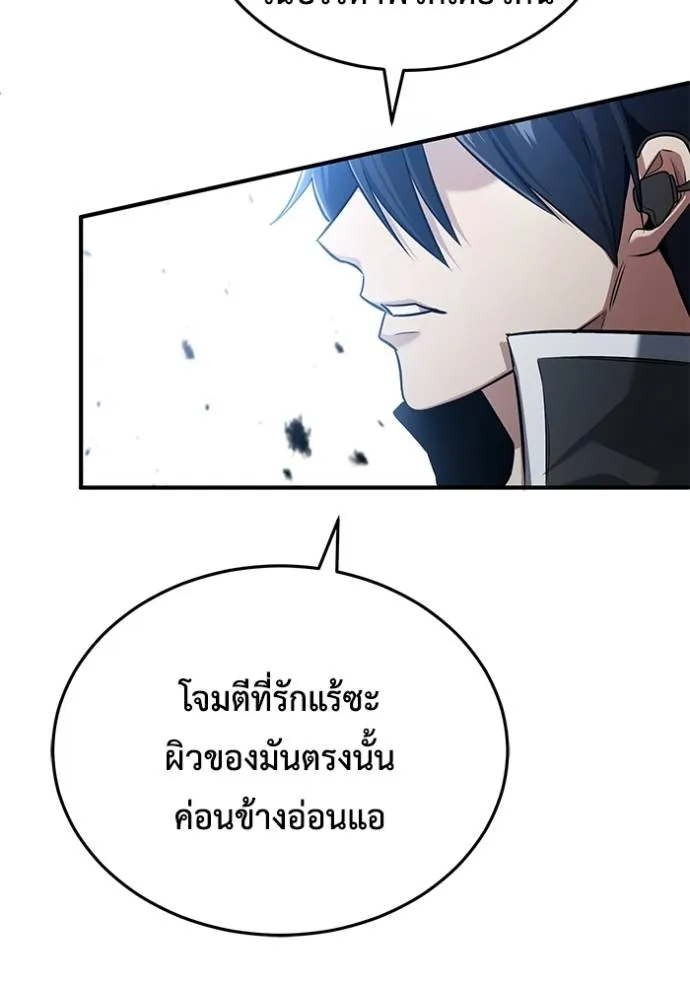 Regressor’s Life After Retirement ตอนที่ 48 แปลไทย page 30