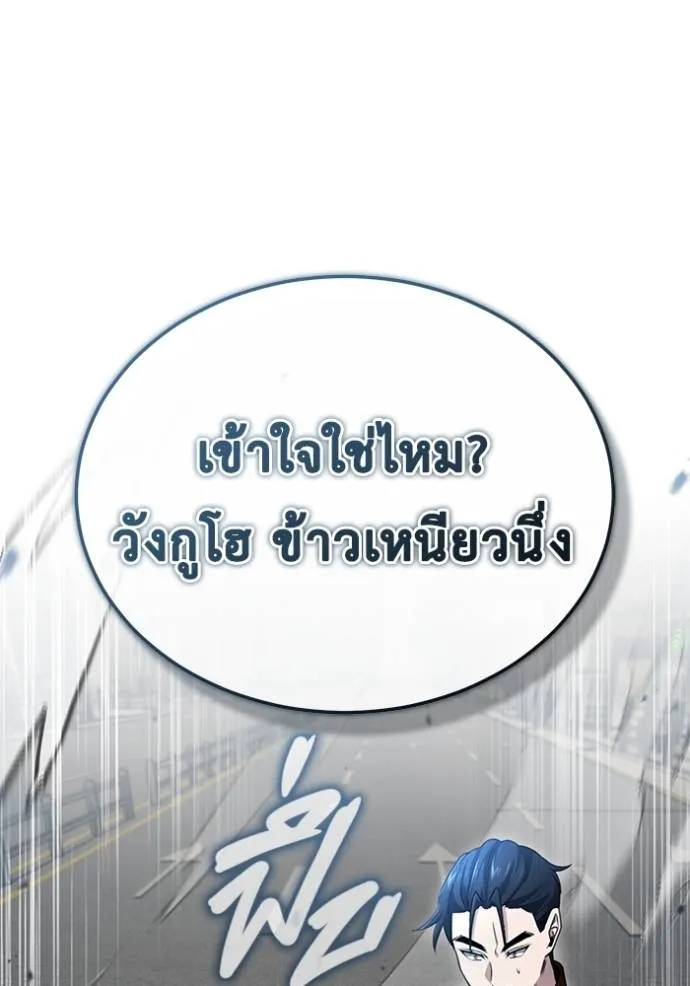 Regressor’s Life After Retirement ตอนที่ 48 แปลไทย page 31