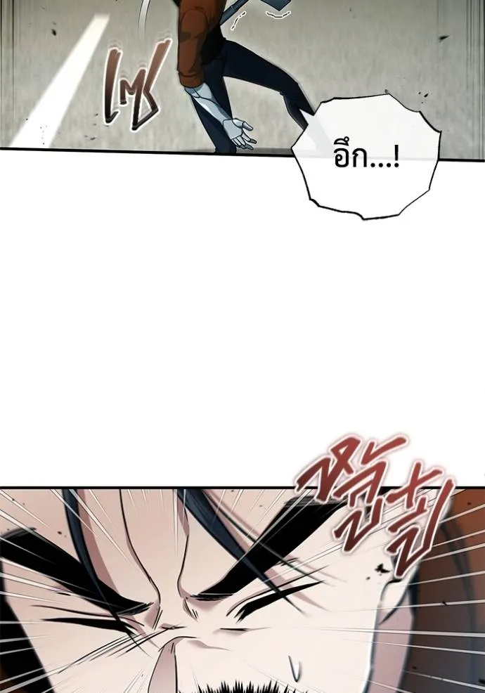 Regressor’s Life After Retirement ตอนที่ 48 แปลไทย page 45