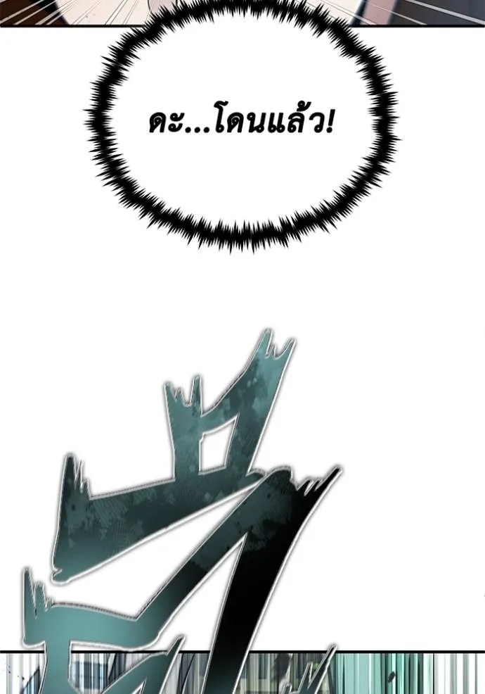 Regressor’s Life After Retirement ตอนที่ 48 แปลไทย page 46