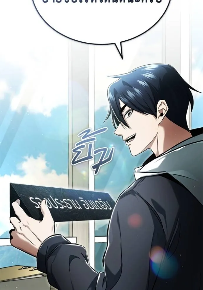 Regressor’s Life After Retirement ตอนที่ 48 แปลไทย page 4