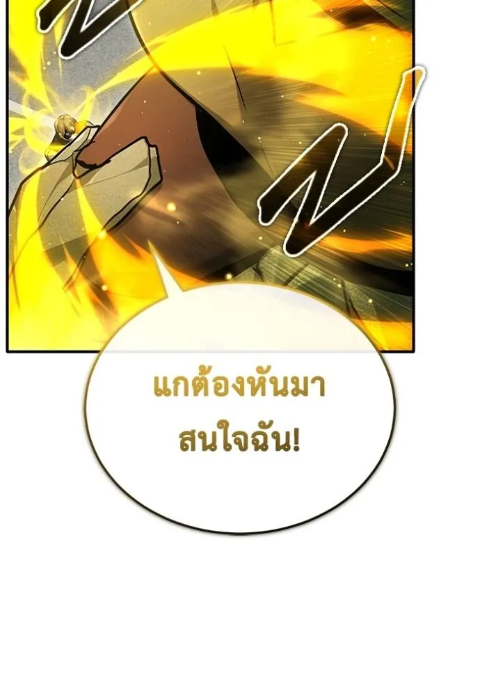 Regressor’s Life After Retirement ตอนที่ 48 แปลไทย page 54