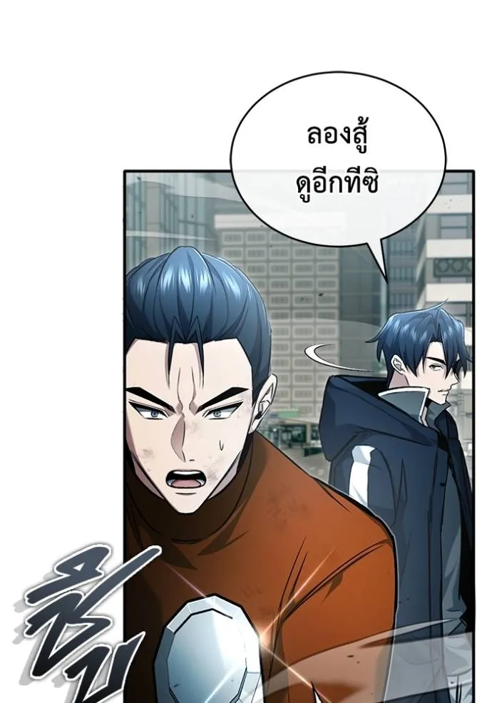 Regressor’s Life After Retirement ตอนที่ 48 แปลไทย page 55