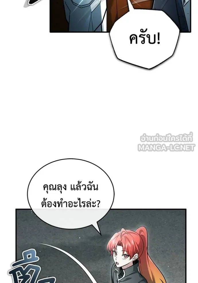 Regressor’s Life After Retirement ตอนที่ 48 แปลไทย page 56