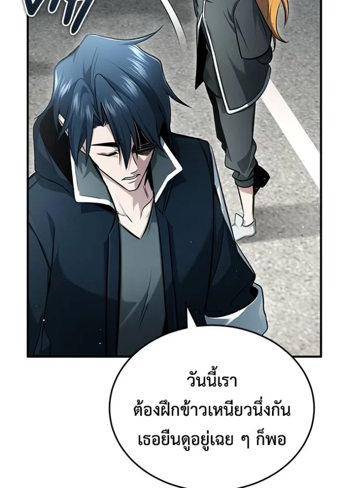Regressor’s Life After Retirement ตอนที่ 48 แปลไทย page 57