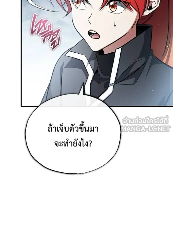 Regressor’s Life After Retirement ตอนที่ 48 แปลไทย page 59