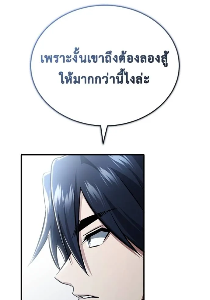 Regressor’s Life After Retirement ตอนที่ 48 แปลไทย page 60