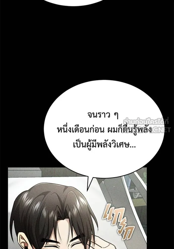 Regressor’s Life After Retirement ตอนที่ 48 แปลไทย page 65