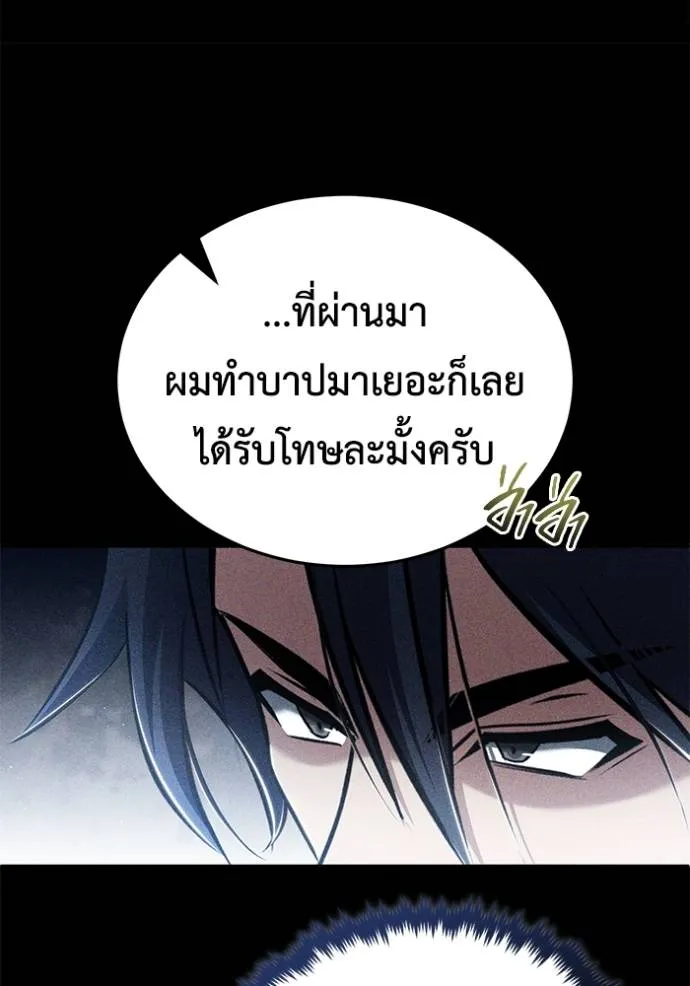 Regressor’s Life After Retirement ตอนที่ 48 แปลไทย page 67