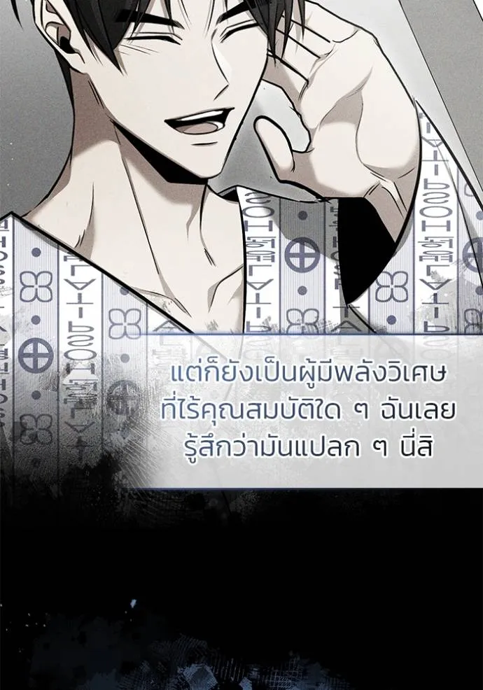 Regressor’s Life After Retirement ตอนที่ 48 แปลไทย page 69