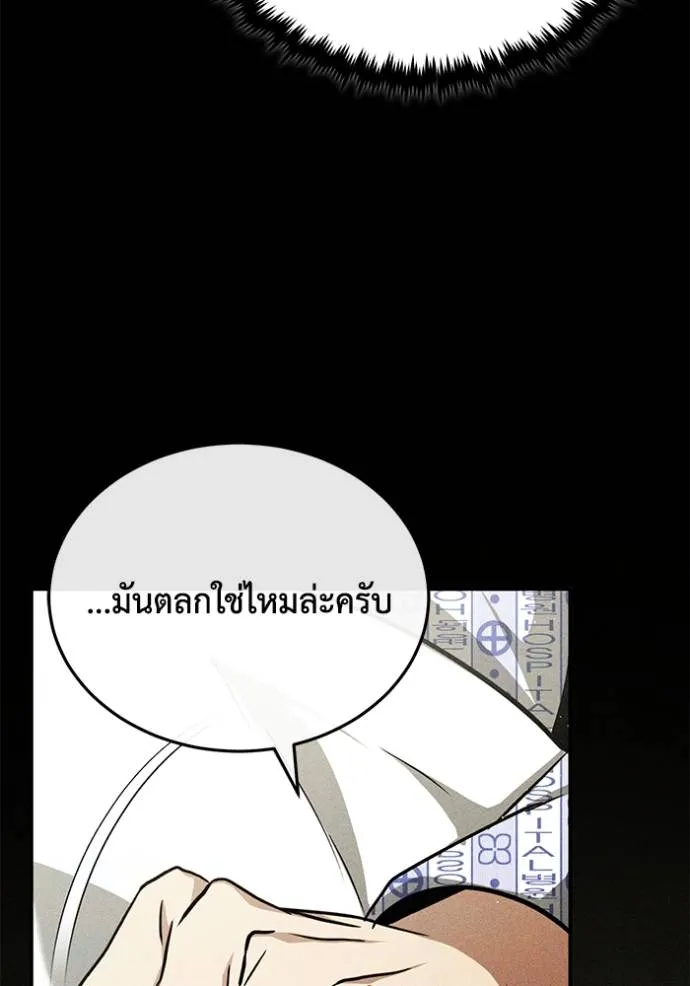 Regressor’s Life After Retirement ตอนที่ 48 แปลไทย page 72