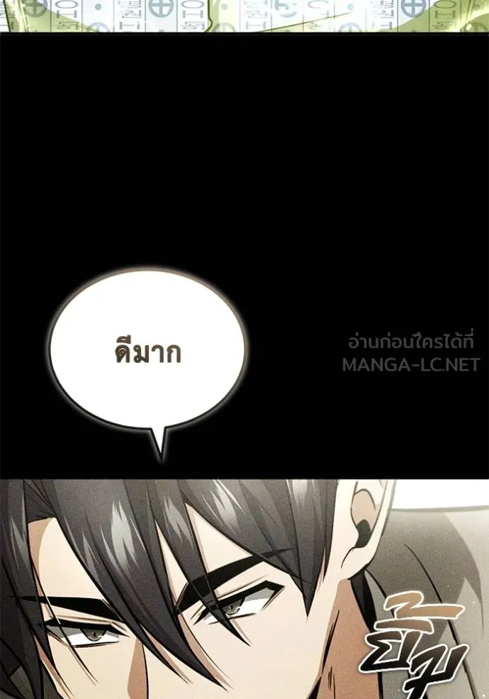Regressor’s Life After Retirement ตอนที่ 48 แปลไทย page 77