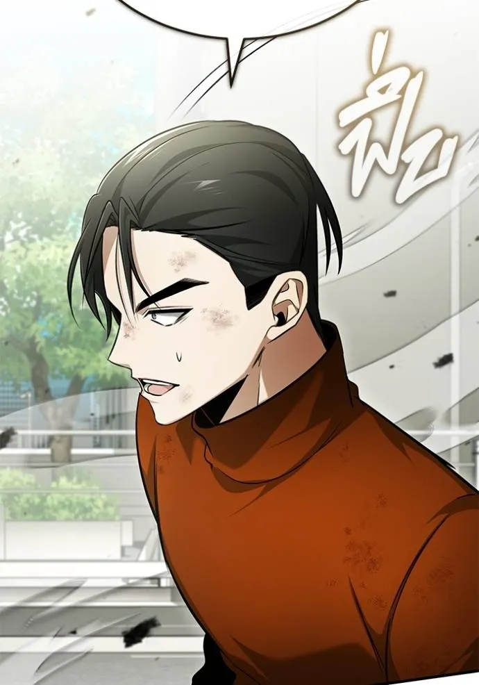 Regressor’s Life After Retirement ตอนที่ 48 แปลไทย page 84