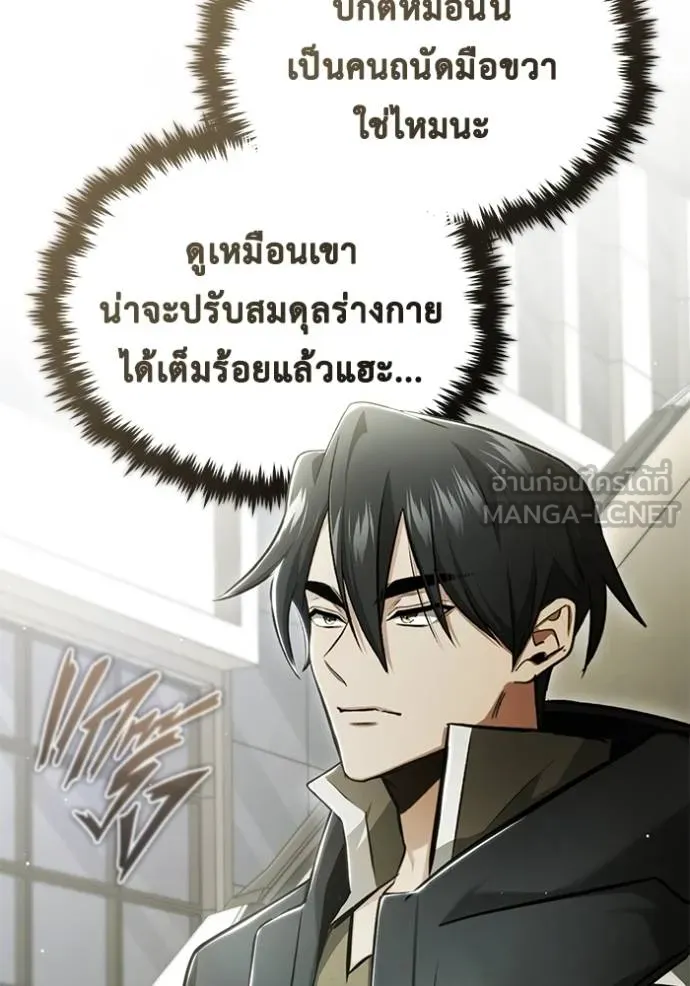 Regressor’s Life After Retirement ตอนที่ 48 แปลไทย page 92