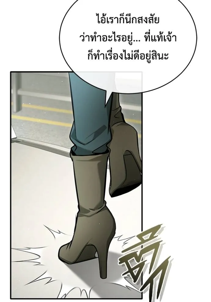Regressor’s Life After Retirement ตอนที่ 48 แปลไทย page 94