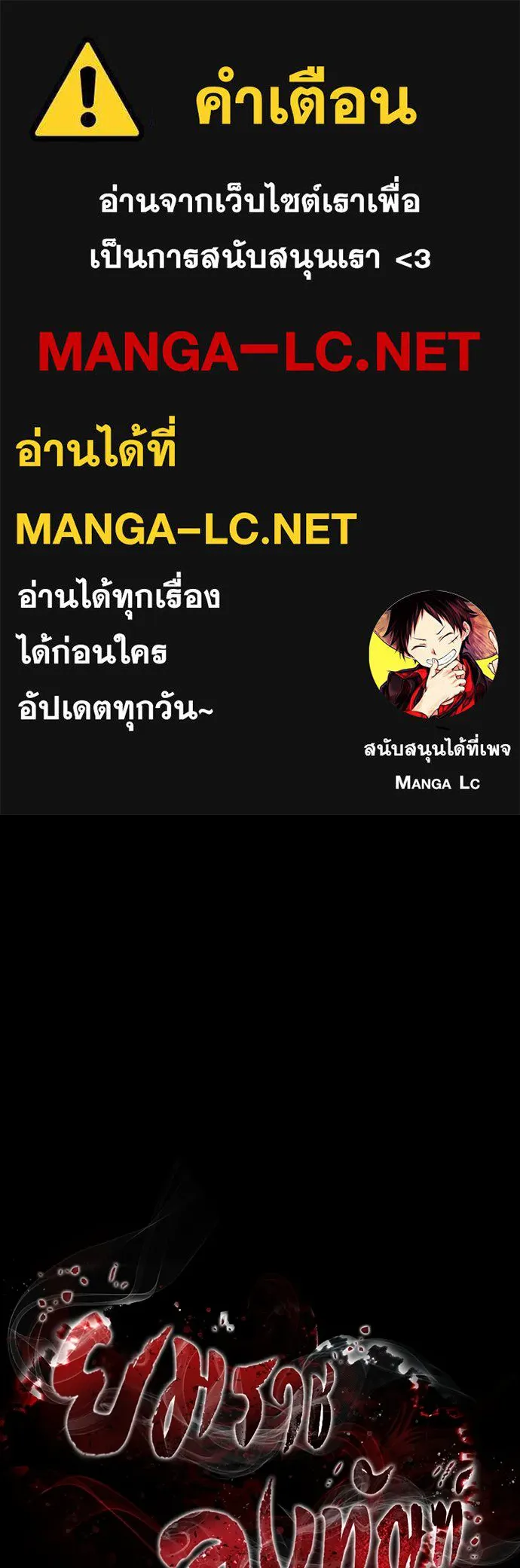 Reincarnation Path of The Underworld King ยอมรา ผู้พิพากษาจากนรก ตอนที่ 43 แปลไทย page 0
