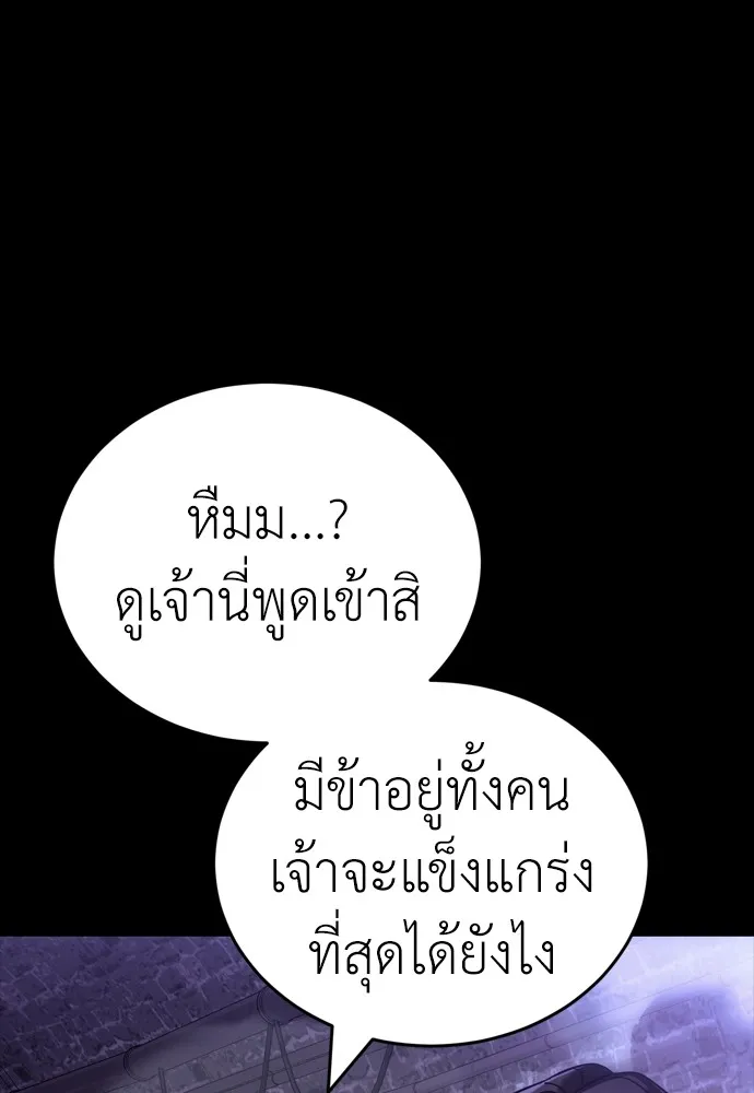 Reincarnation Path of The Underworld King ยอมรา ผู้พิพากษาจากนรก ตอนที่ 43 แปลไทย page 9